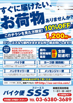 イベントチラシ